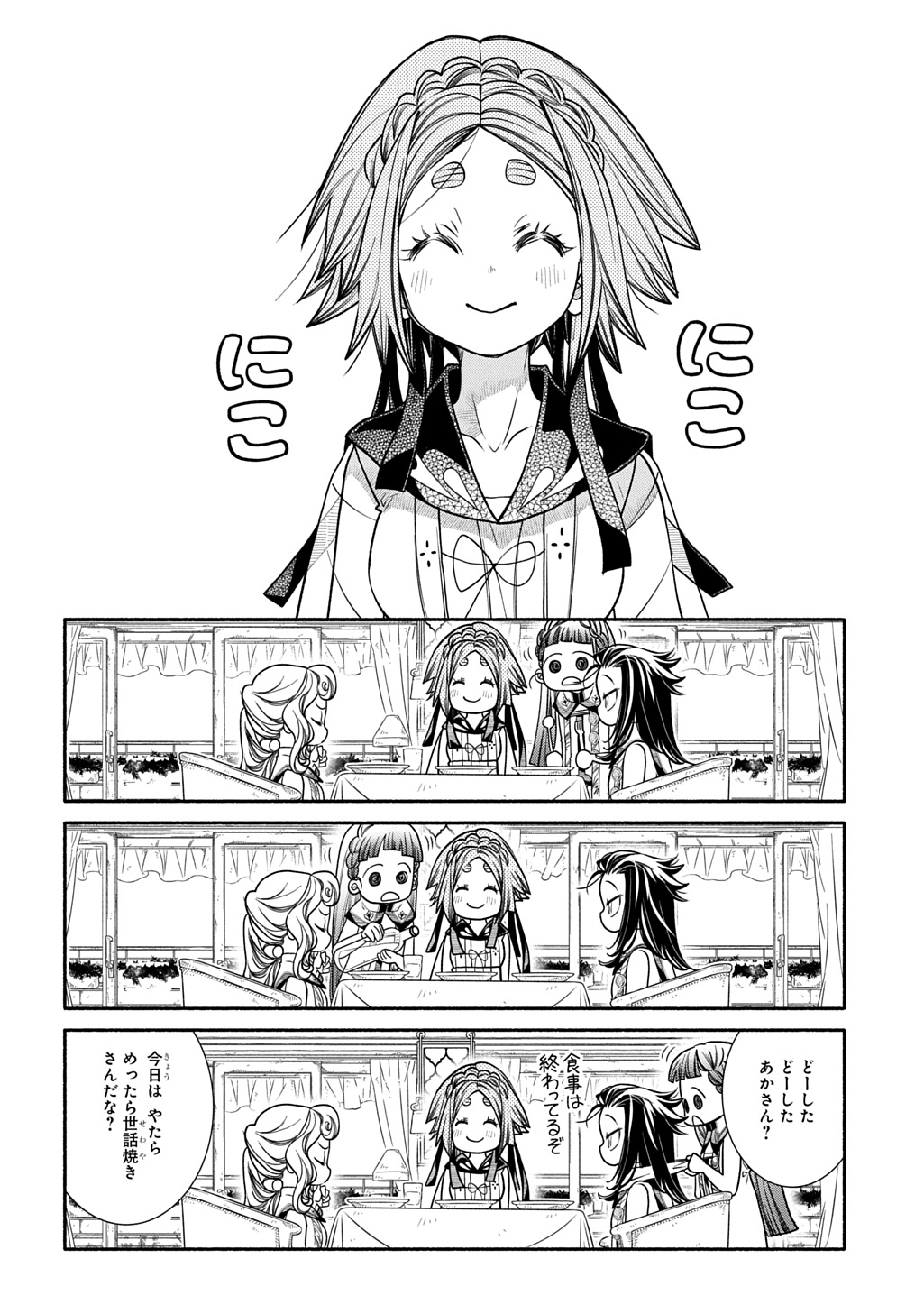 Colori Colore Creare - Chapter 40 - Page 4