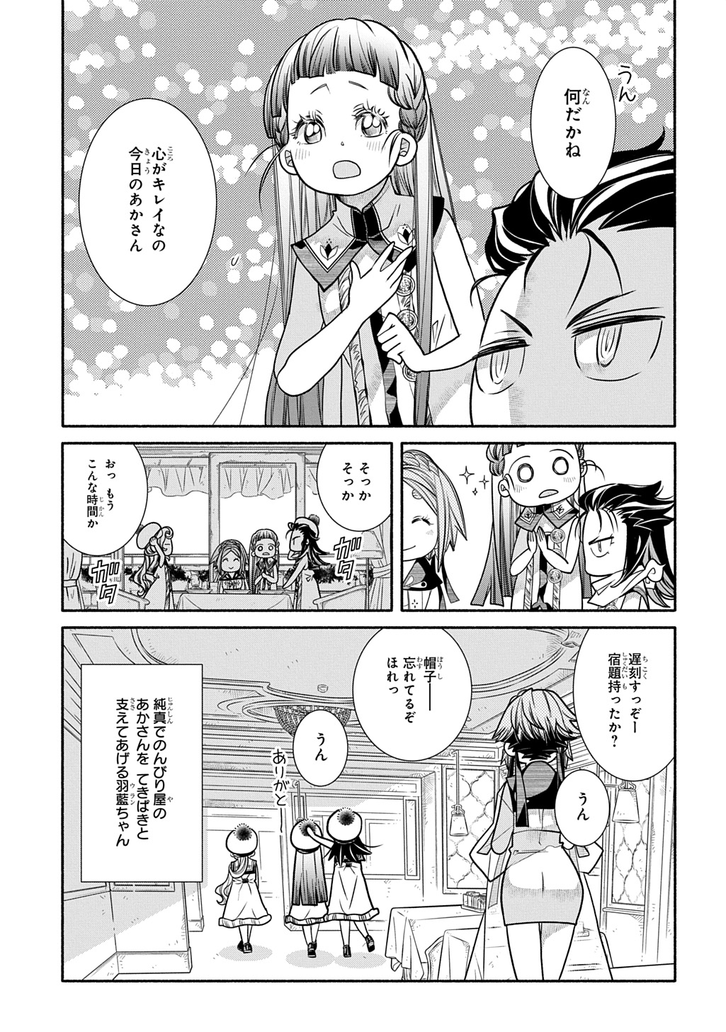 Colori Colore Creare - Chapter 40 - Page 5