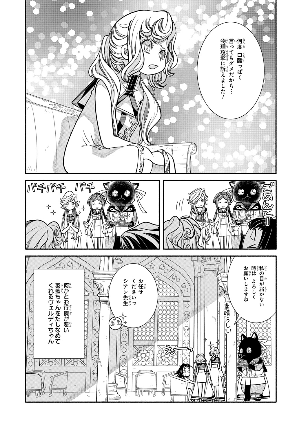 Colori Colore Creare - Chapter 40 - Page 7