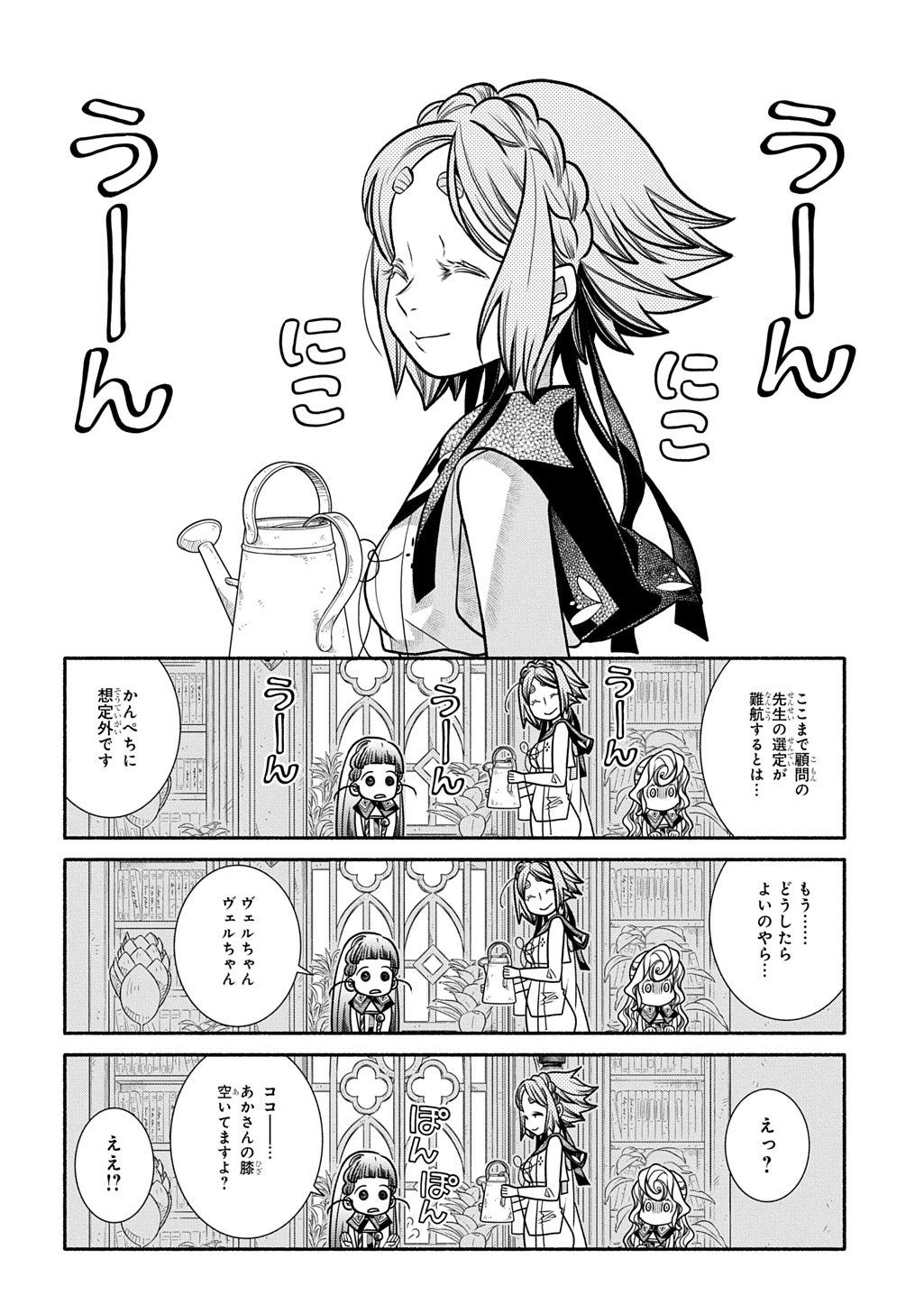 Colori Colore Creare - Chapter 40 - Page 8