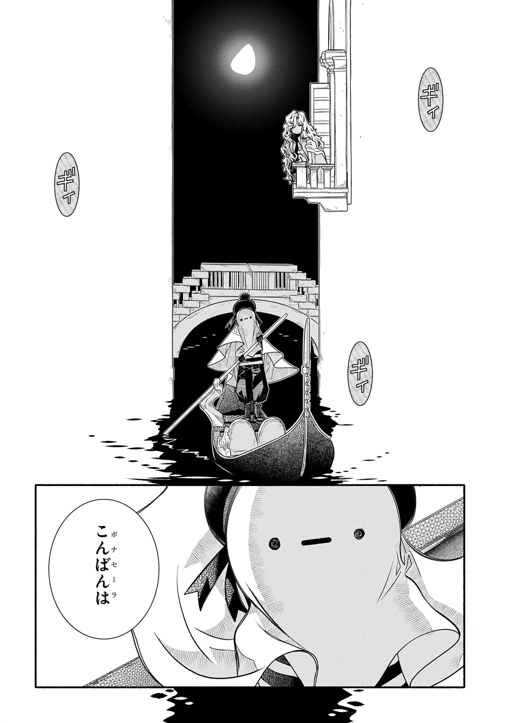 Colori Colore Creare - Chapter 41 - Page 10