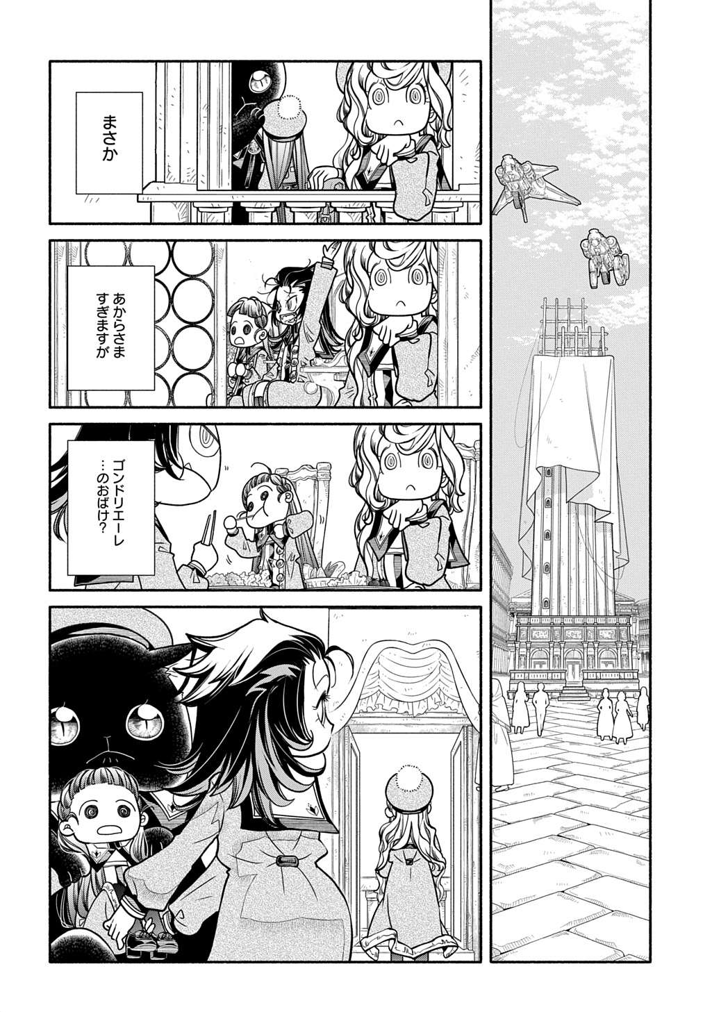 Colori Colore Creare - Chapter 41 - Page 12