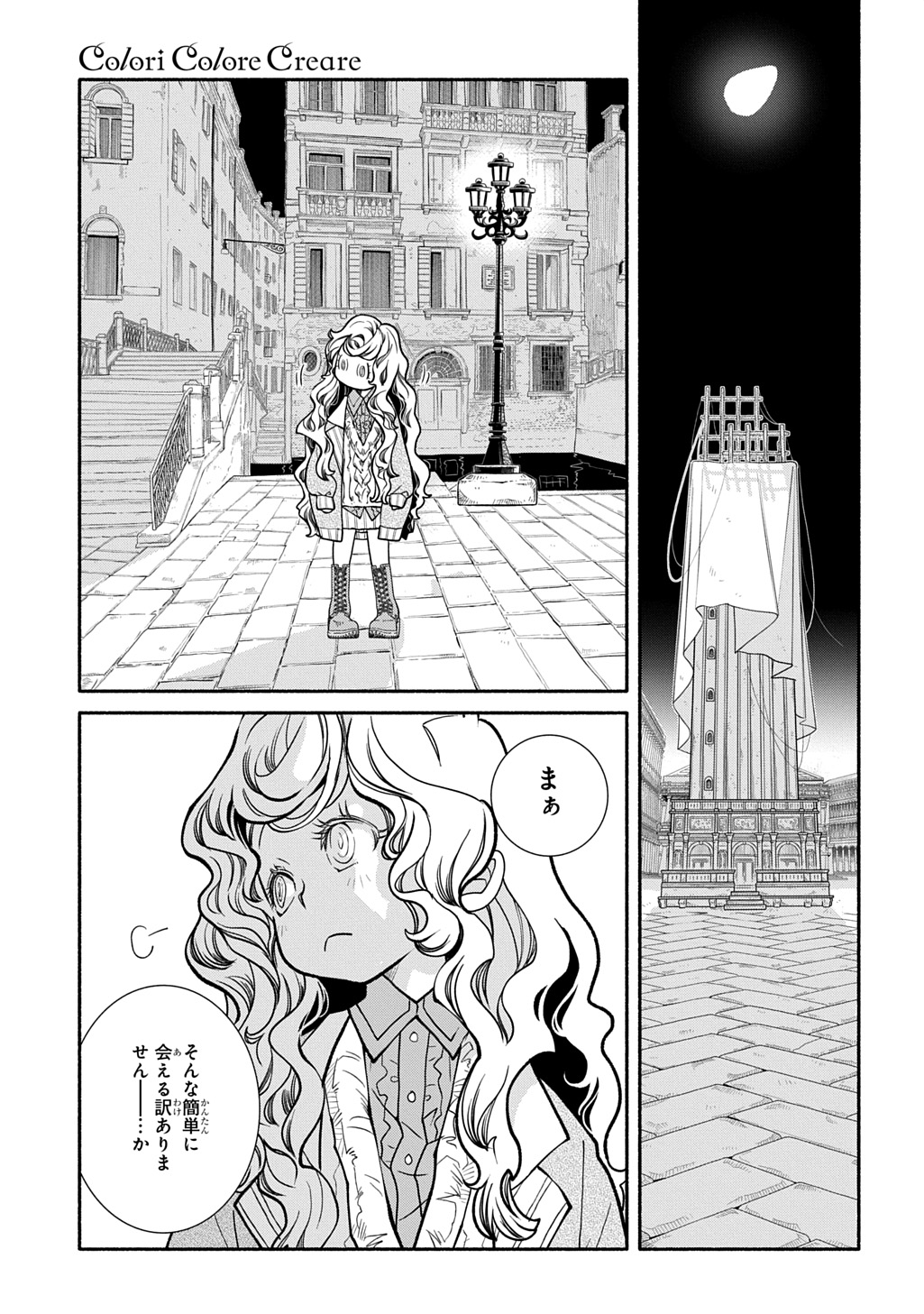 Colori Colore Creare - Chapter 41 - Page 13