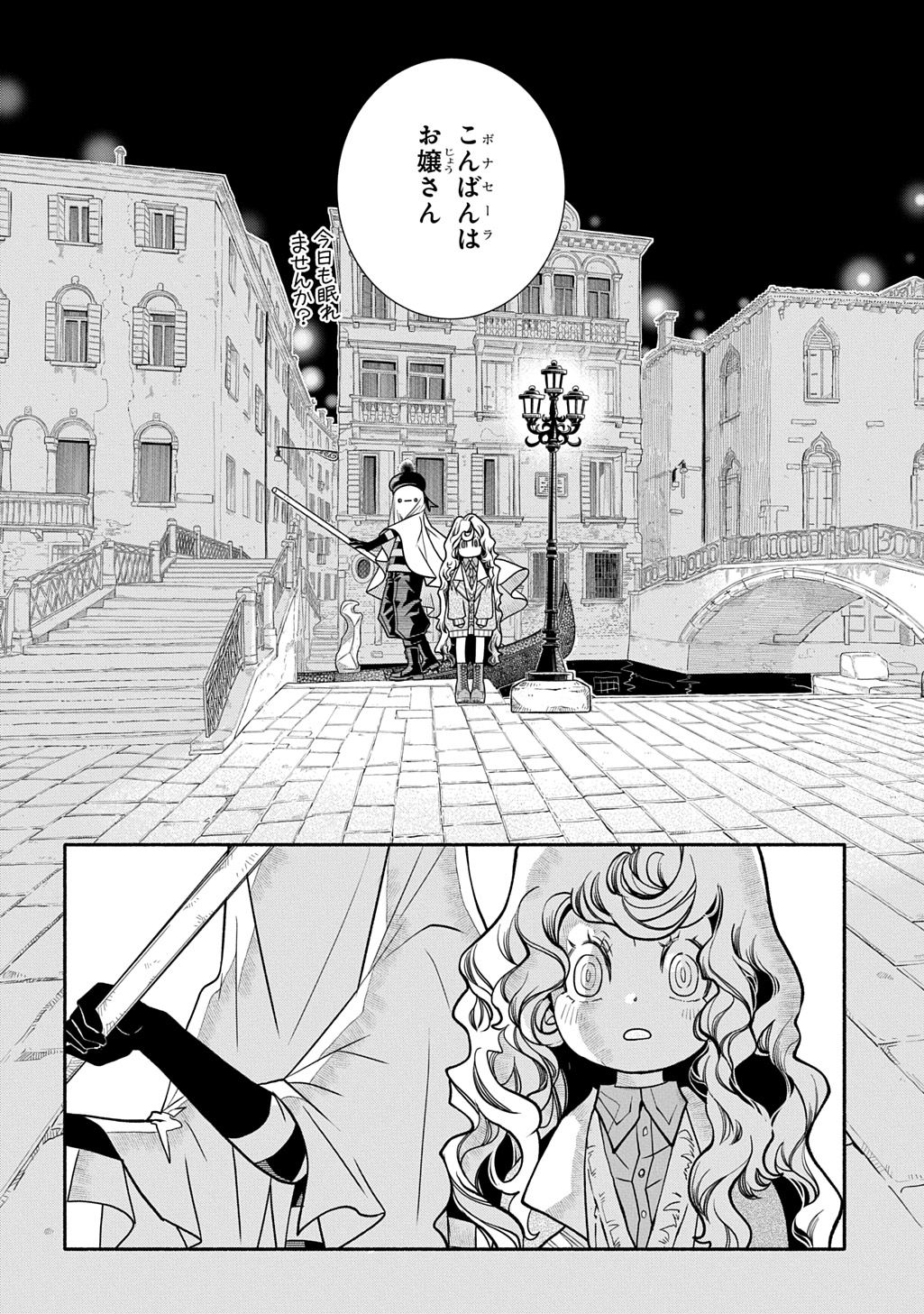 Colori Colore Creare - Chapter 41 - Page 14