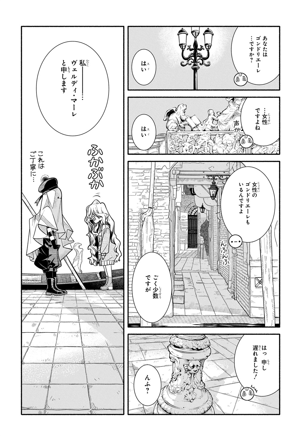 Colori Colore Creare - Chapter 41 - Page 16