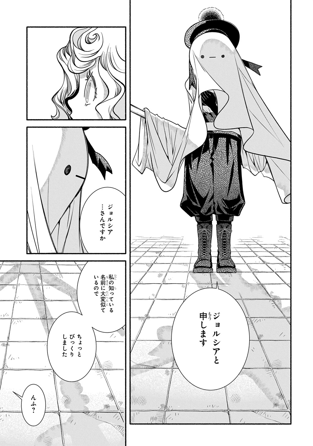 Colori Colore Creare - Chapter 41 - Page 17