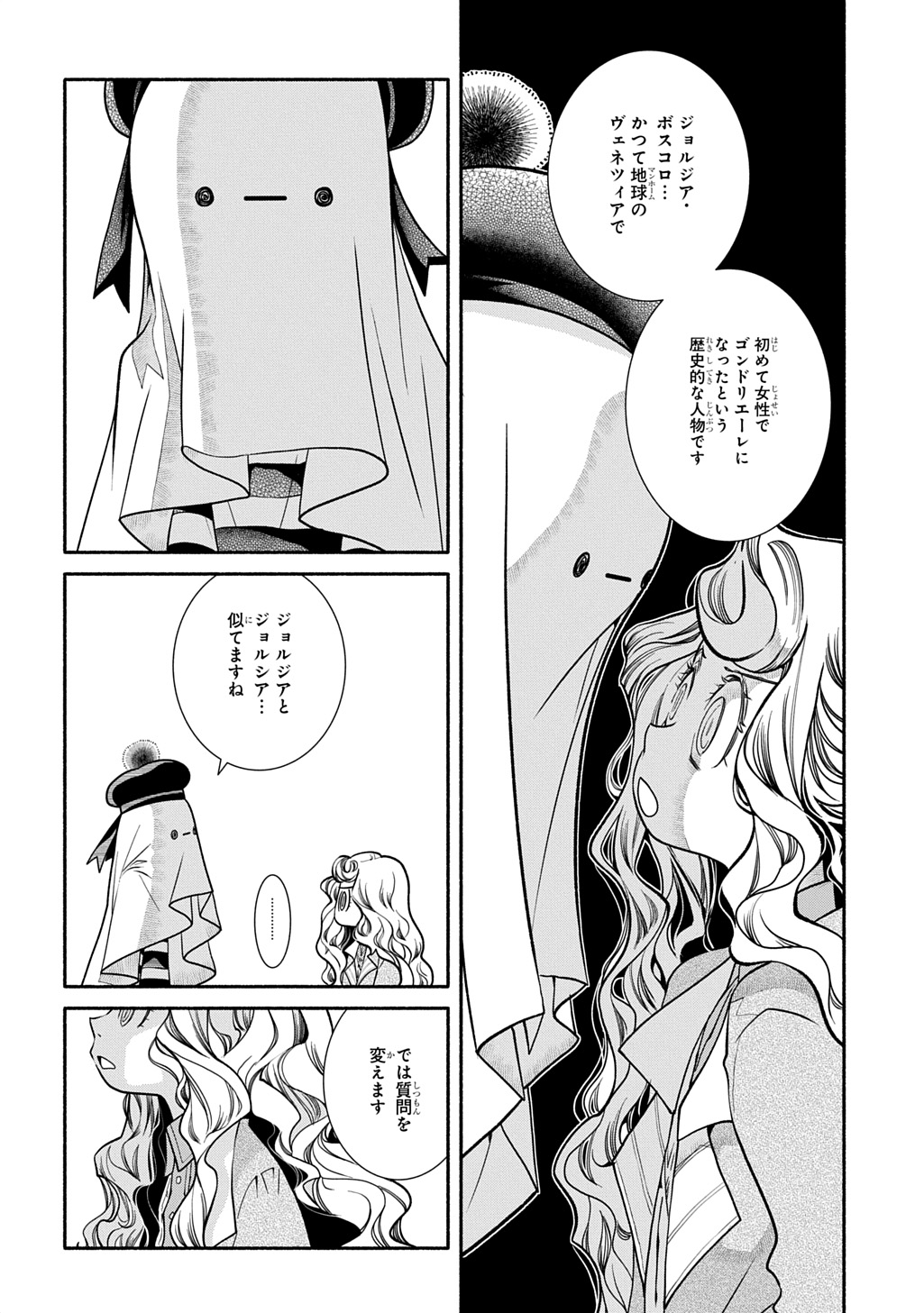 Colori Colore Creare - Chapter 41 - Page 18