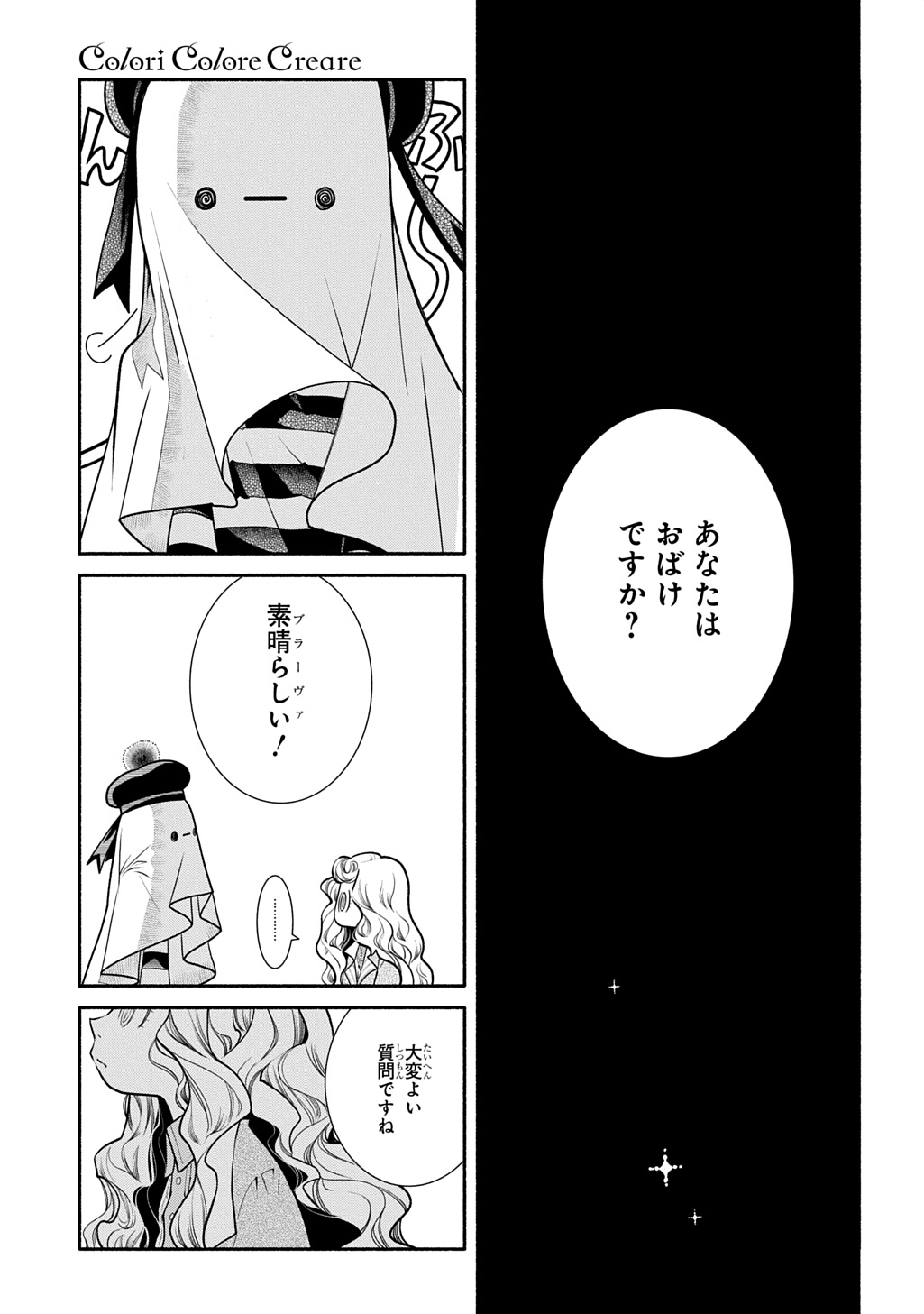 Colori Colore Creare - Chapter 41 - Page 19