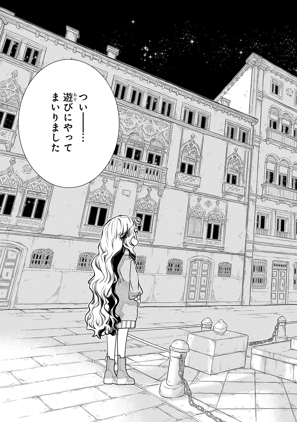 Colori Colore Creare - Chapter 41 - Page 21