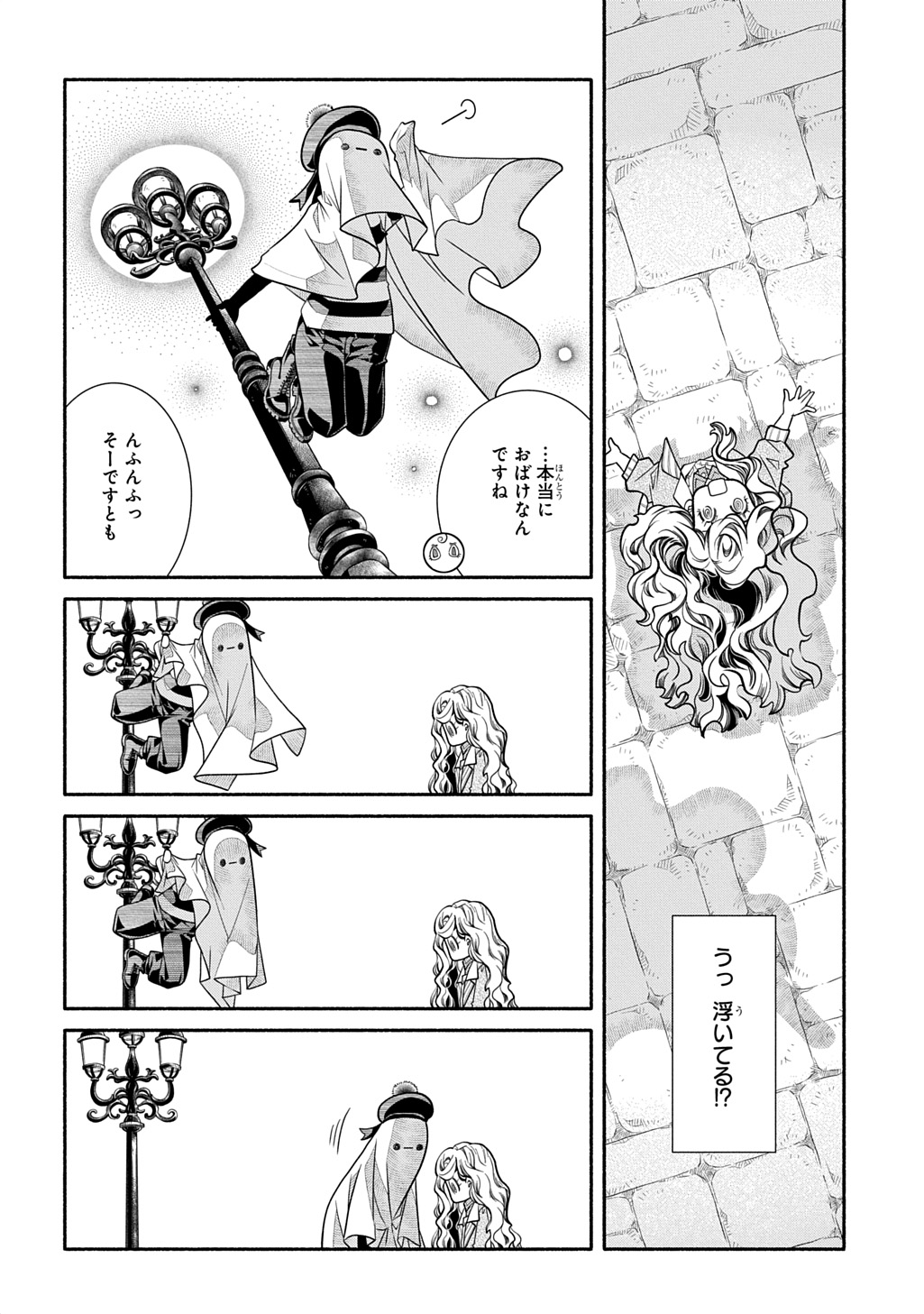 Colori Colore Creare - Chapter 41 - Page 22