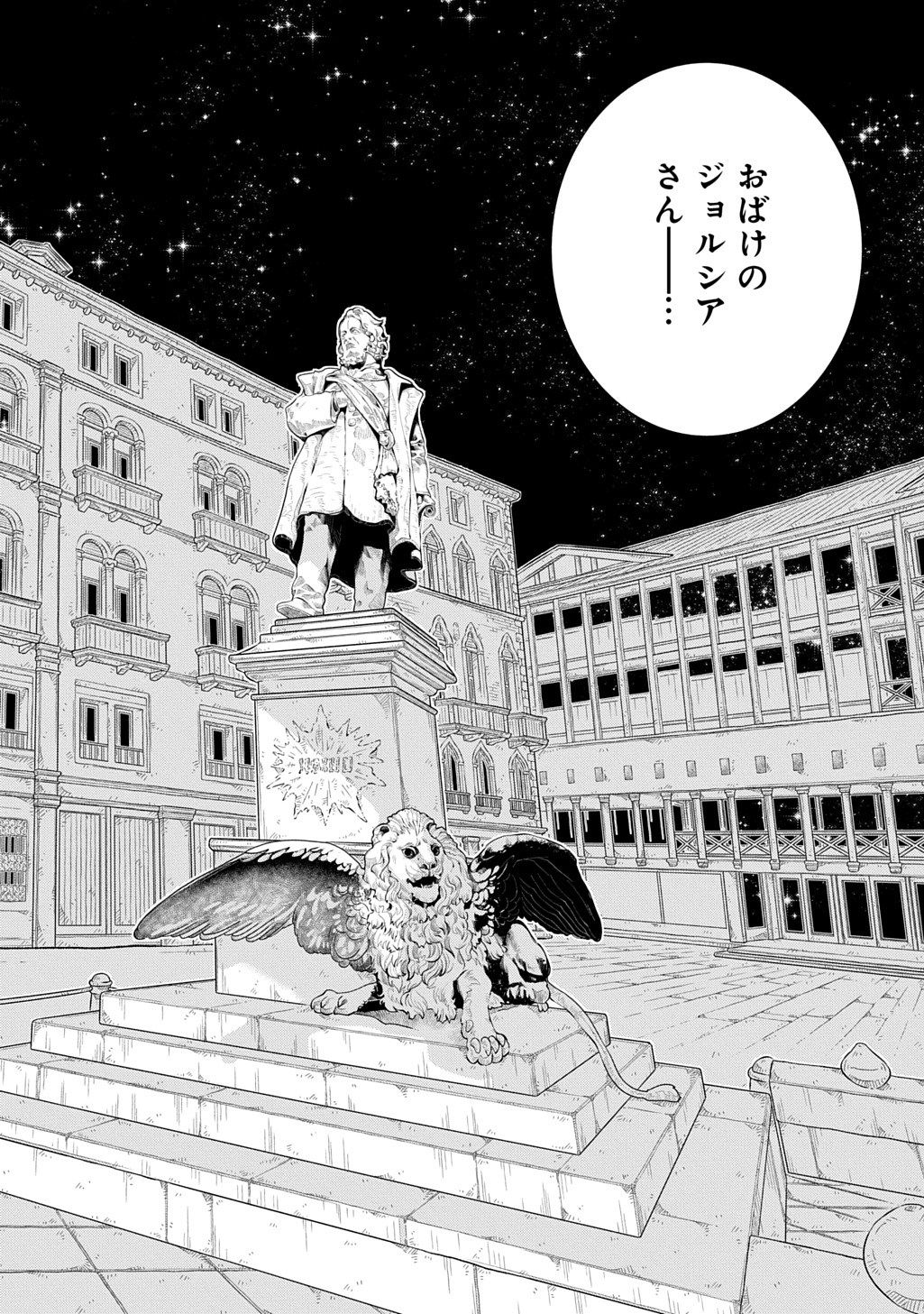 Colori Colore Creare - Chapter 41 - Page 24