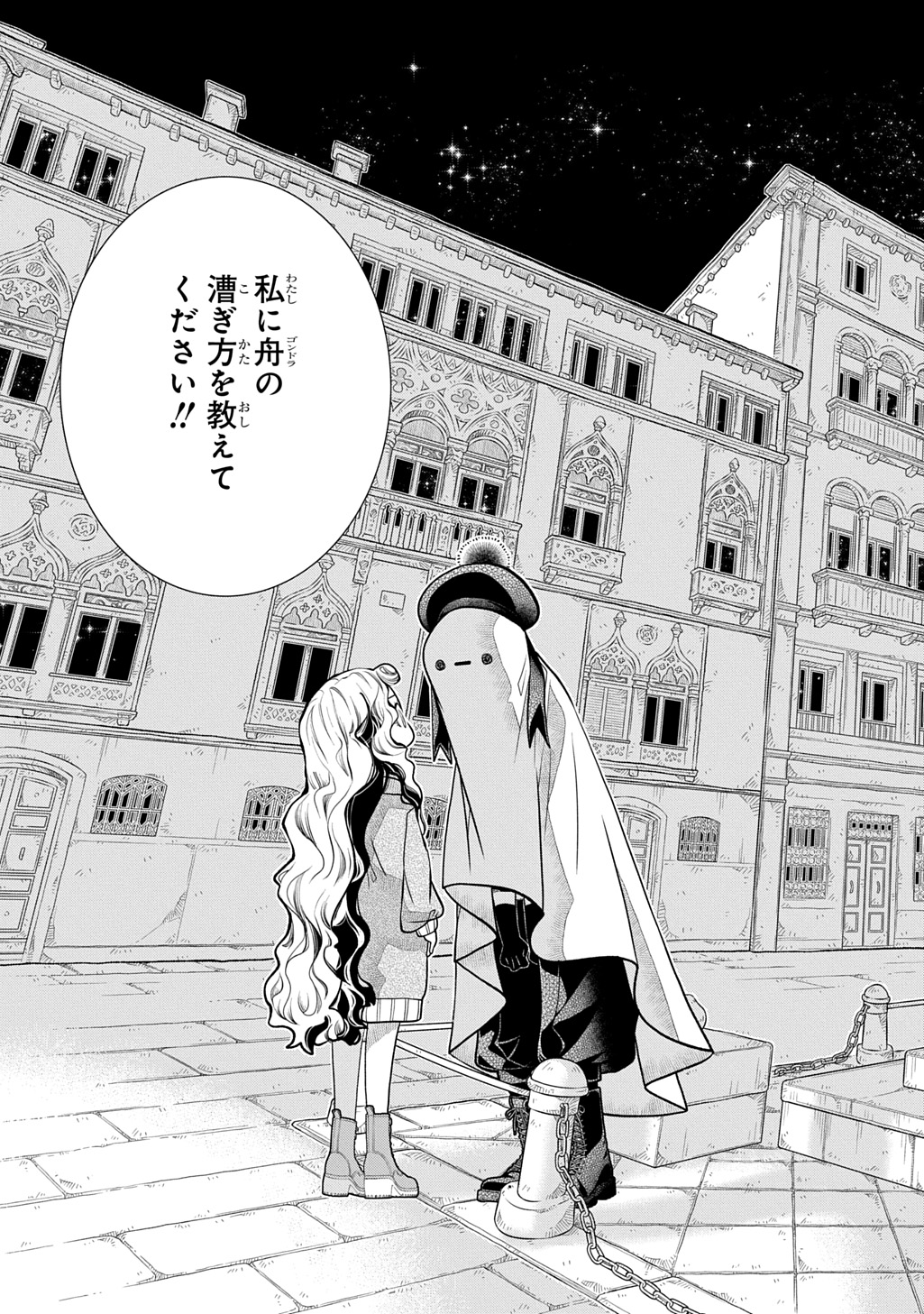 Colori Colore Creare - Chapter 41 - Page 25