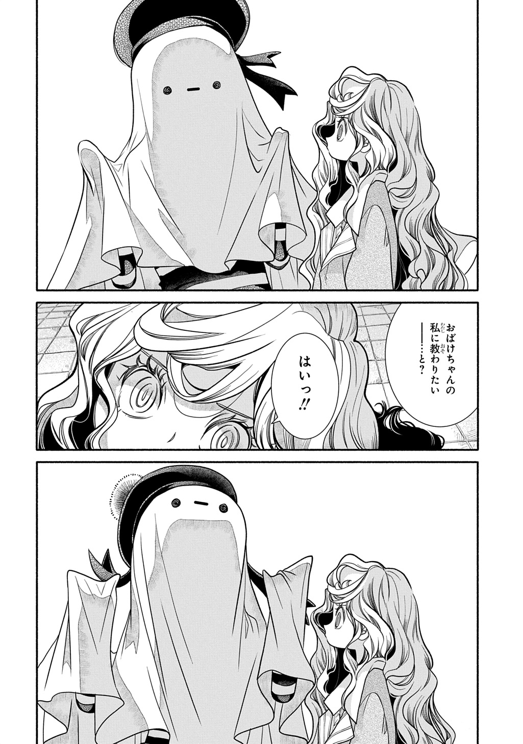 Colori Colore Creare - Chapter 41 - Page 26