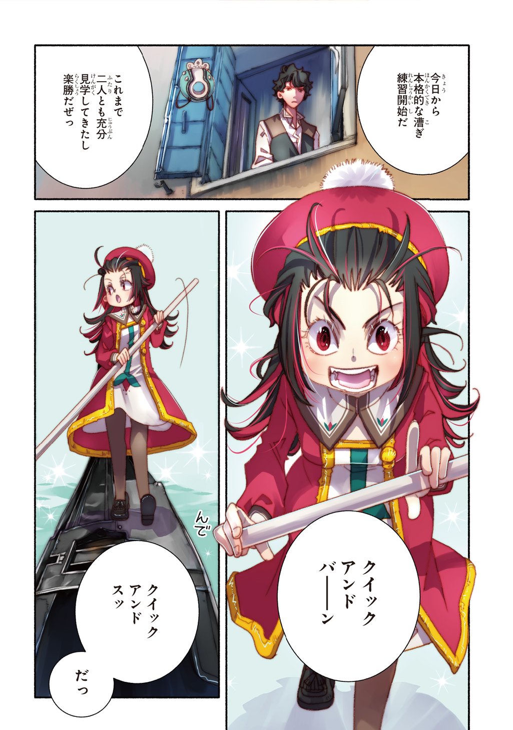 Colori Colore Creare - Chapter 41 - Page 4