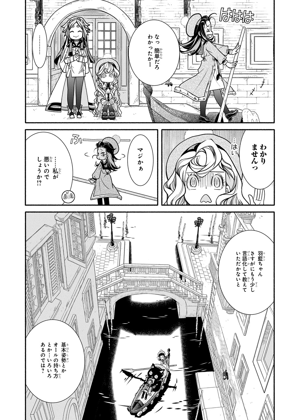 Colori Colore Creare - Chapter 41 - Page 5