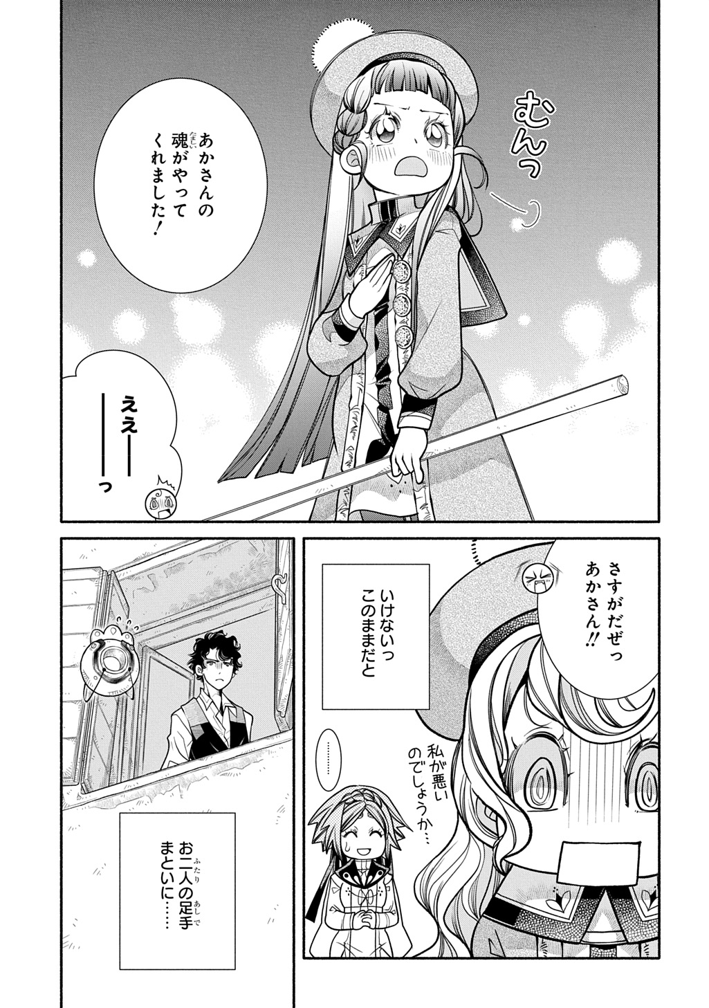 Colori Colore Creare - Chapter 41 - Page 7