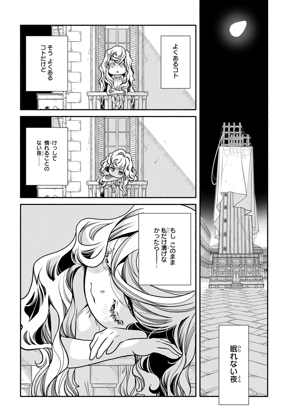 Colori Colore Creare - Chapter 41 - Page 8