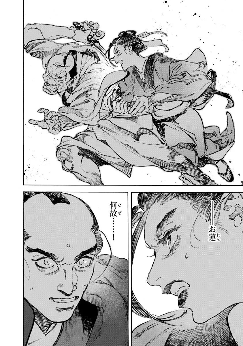 Colt M1851 Zangetsu - Chapter 10.1 - Page 10