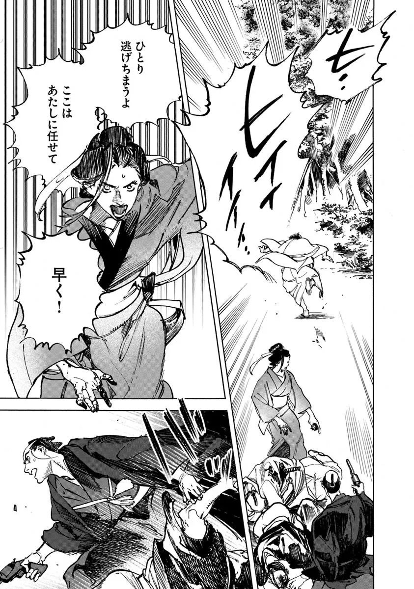 Colt M1851 Zangetsu - Chapter 10.1 - Page 11