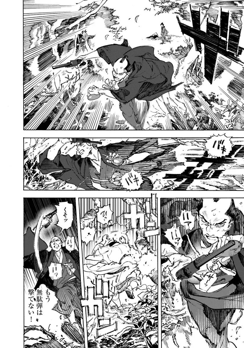 Colt M1851 Zangetsu - Chapter 10.1 - Page 12