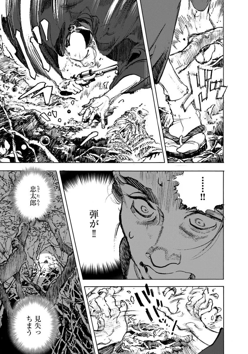 Colt M1851 Zangetsu - Chapter 10.1 - Page 13