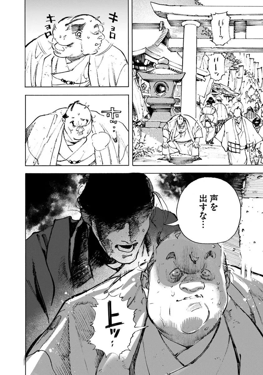 Colt M1851 Zangetsu - Chapter 10.1 - Page 16