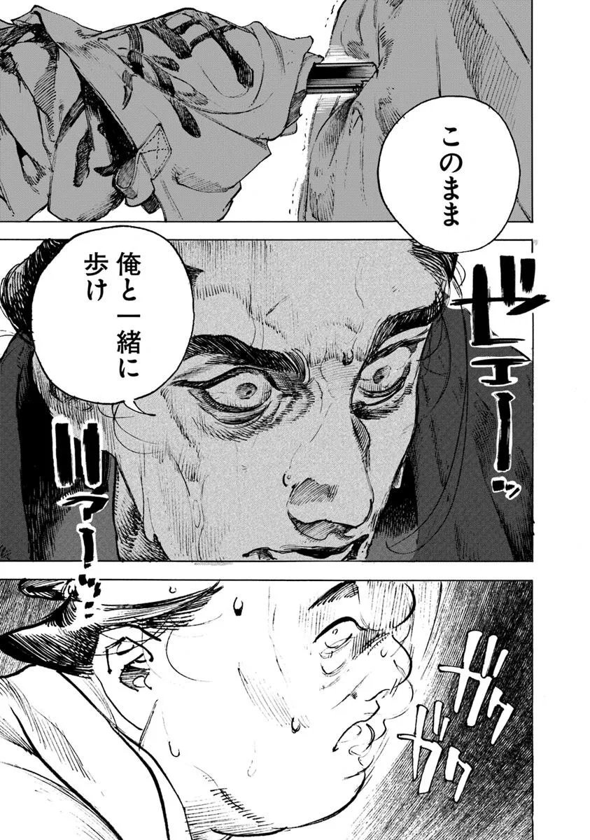 Colt M1851 Zangetsu - Chapter 10.1 - Page 17