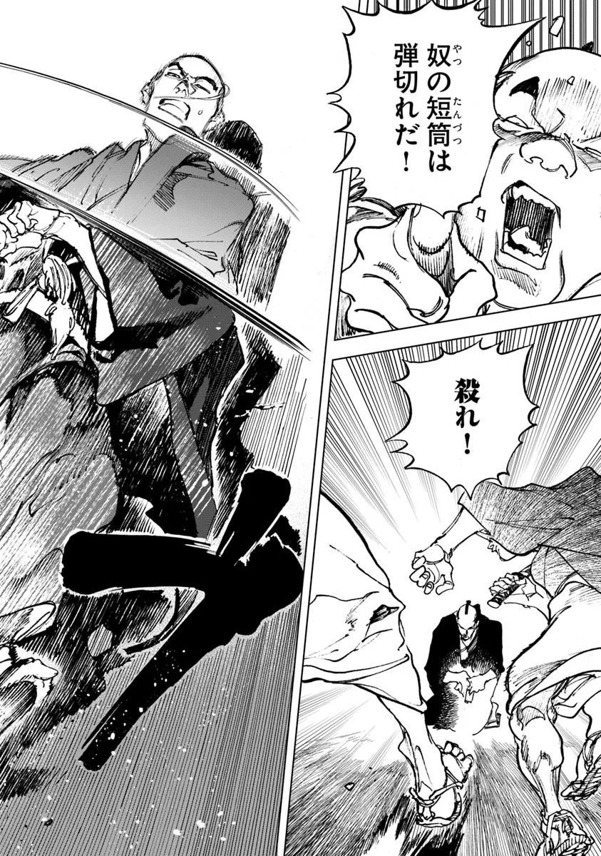 Colt M1851 Zangetsu - Chapter 10.1 - Page 6