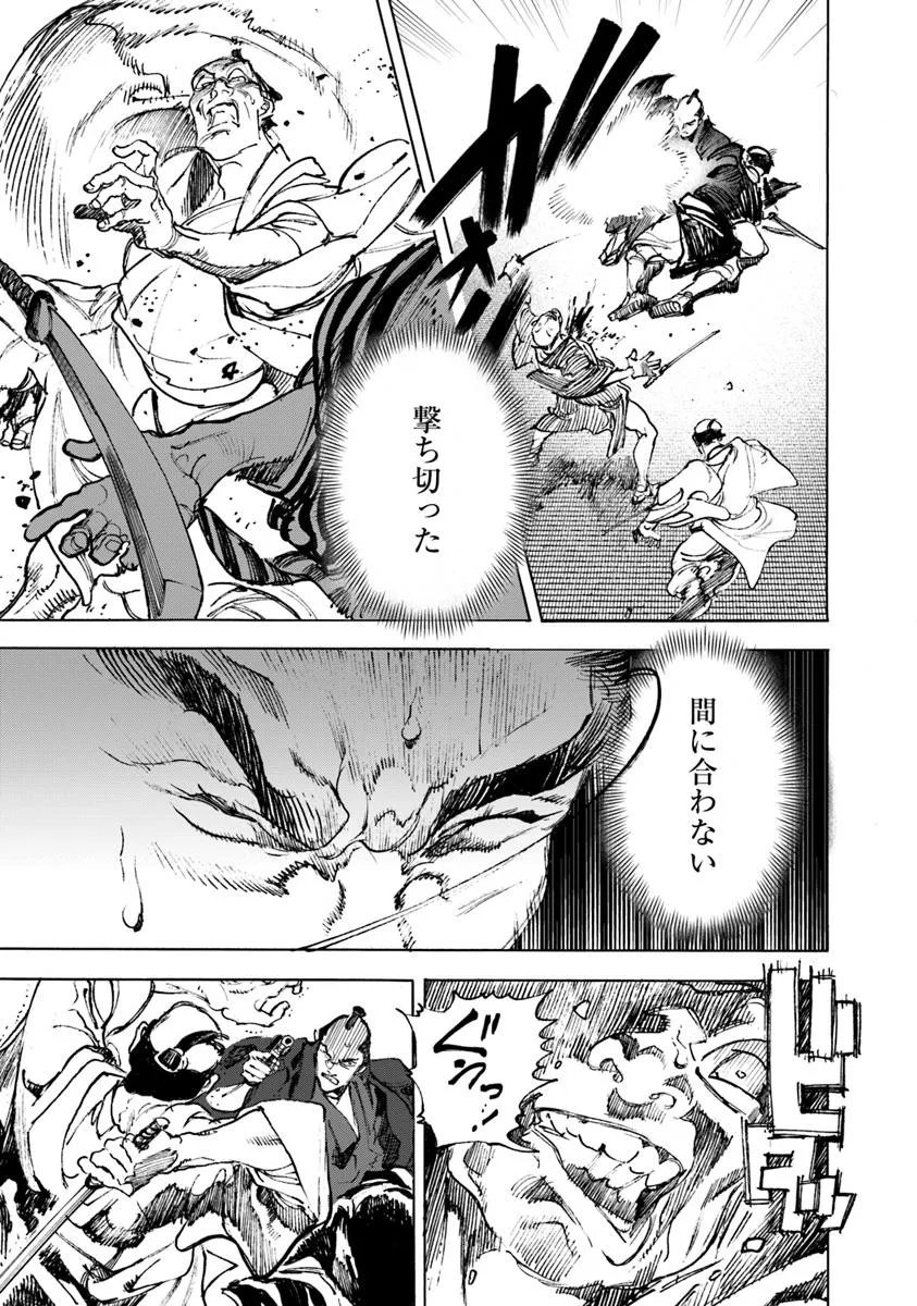 Colt M1851 Zangetsu - Chapter 10.1 - Page 9