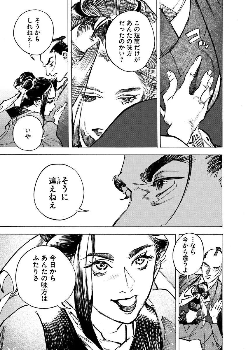 Colt M1851 Zangetsu - Chapter 10.2 - Page 17