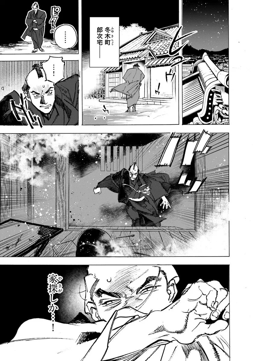 Colt M1851 Zangetsu - Chapter 10.2 - Page 19