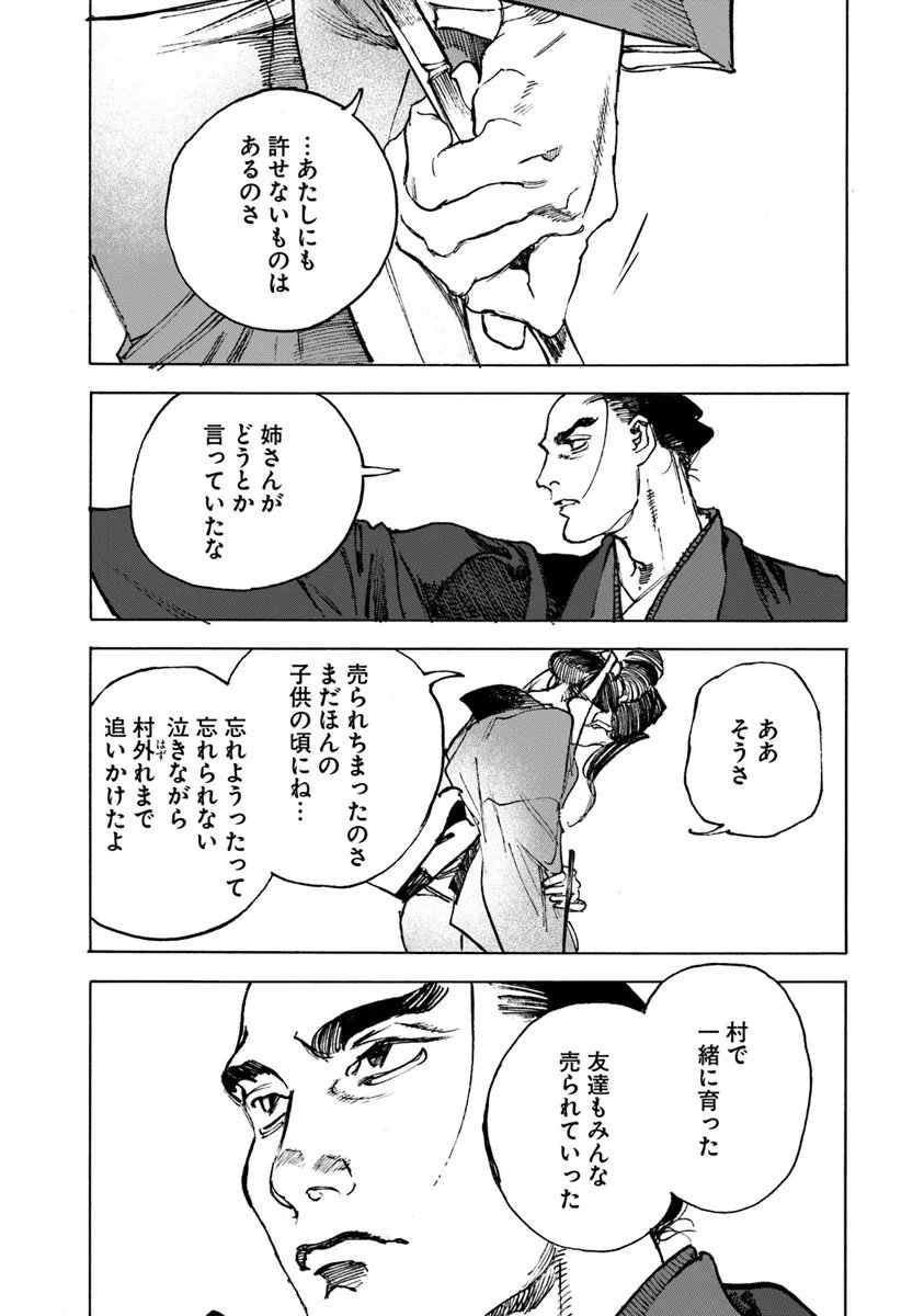 Colt M1851 Zangetsu - Chapter 10.2 - Page 2