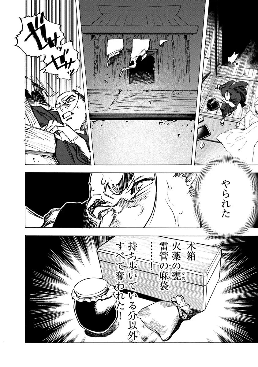 Colt M1851 Zangetsu - Chapter 10.2 - Page 20