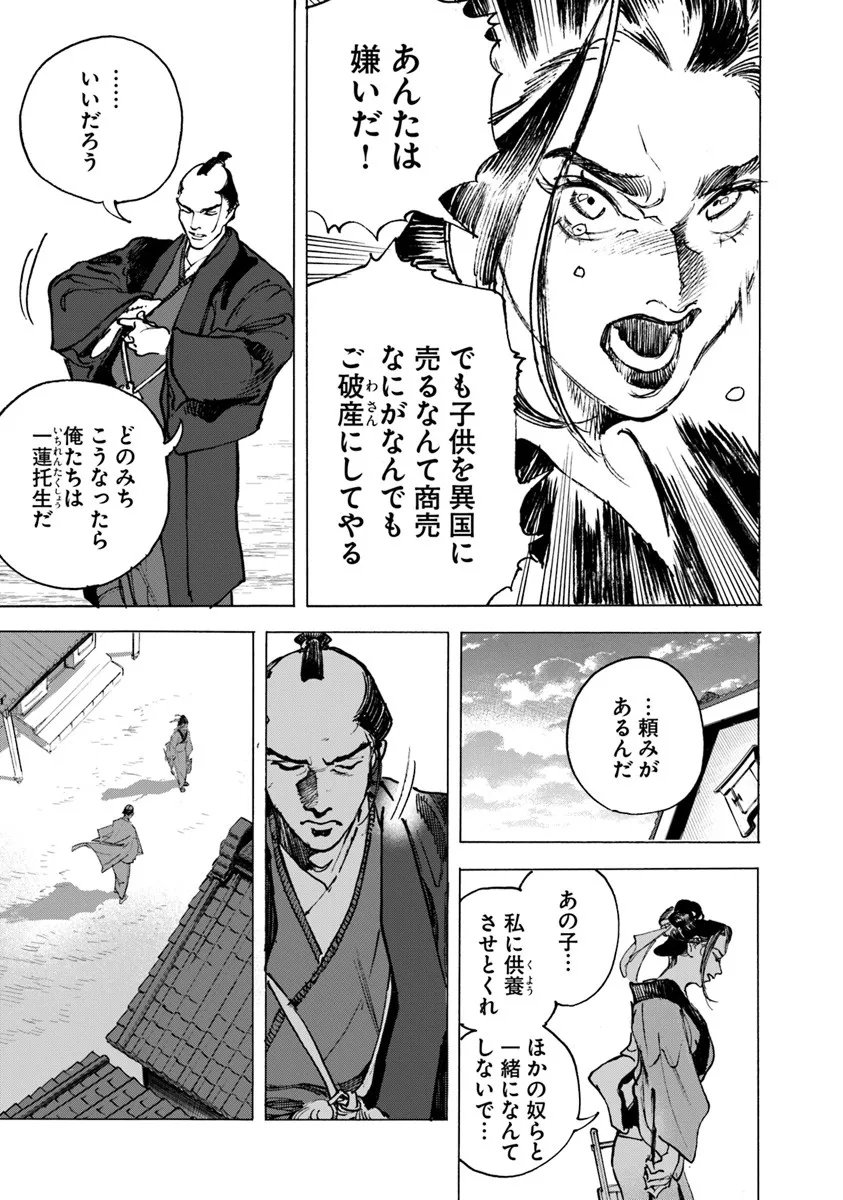 Colt M1851 Zangetsu - Chapter 10.2 - Page 3