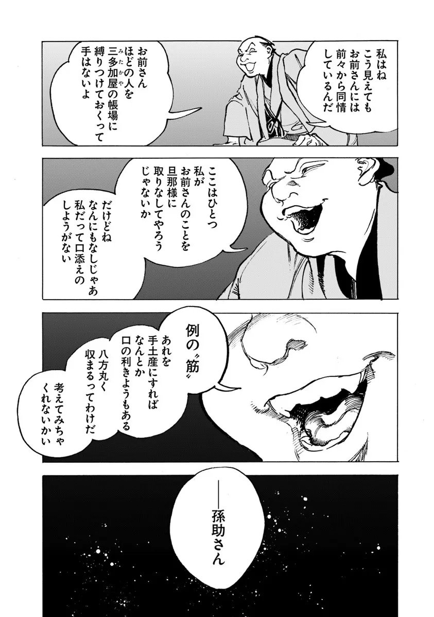 Colt M1851 Zangetsu - Chapter 10.2 - Page 6