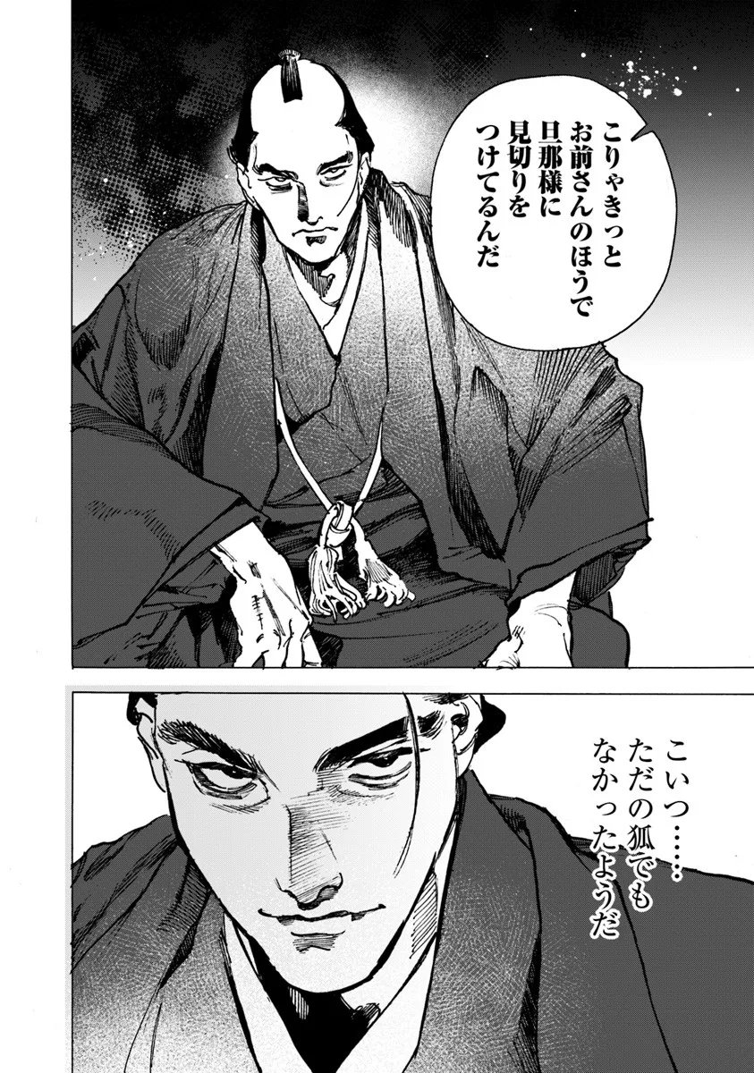 Colt M1851 Zangetsu - Chapter 10.2 - Page 8