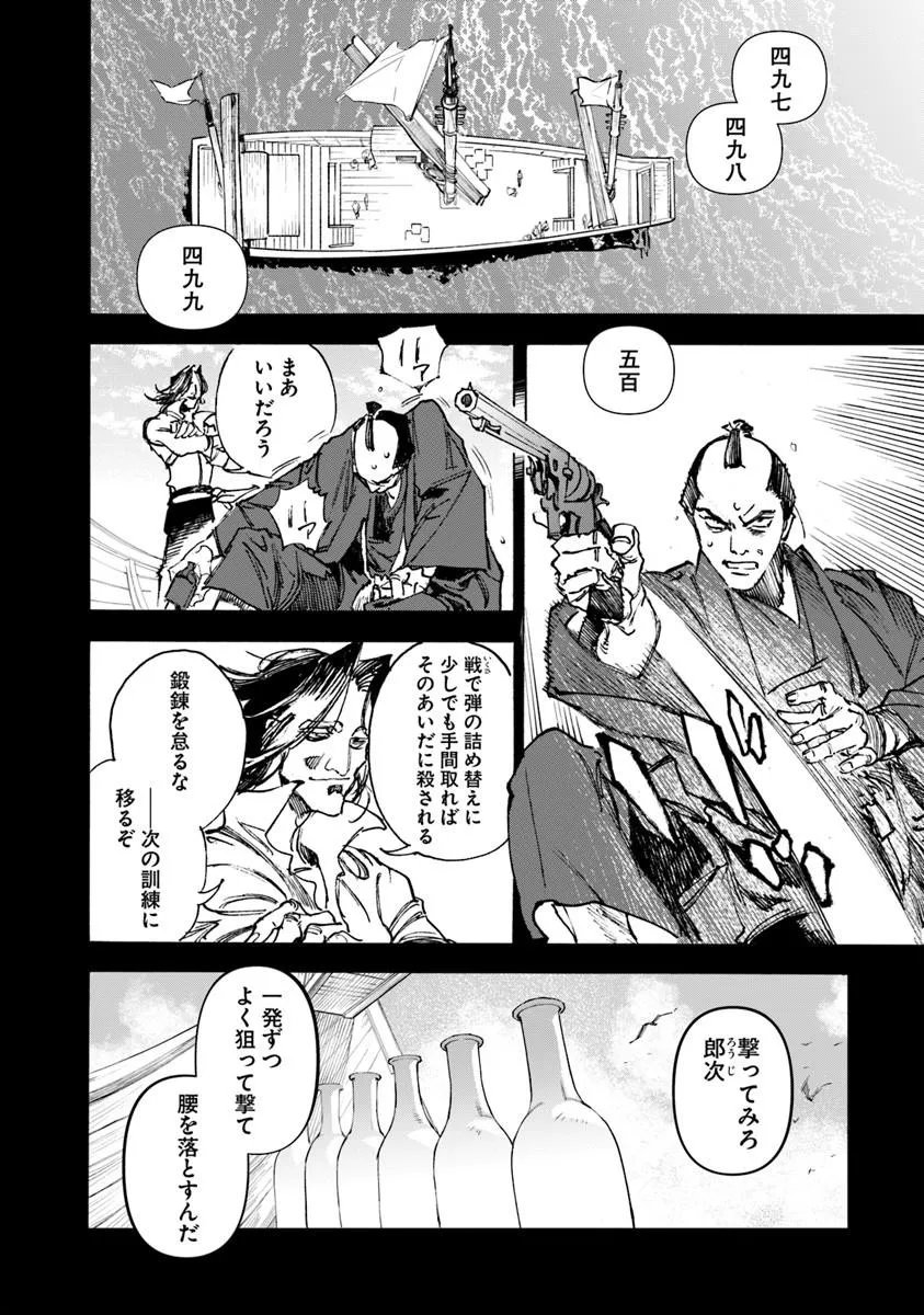 Colt M1851 Zangetsu - Chapter 11.2 - Page 1