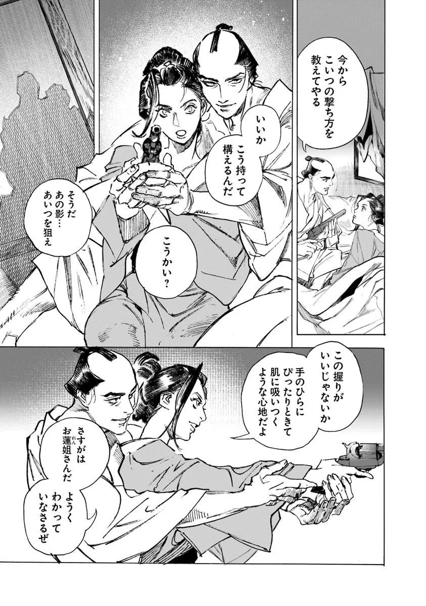 Colt M1851 Zangetsu - Chapter 11.2 - Page 16