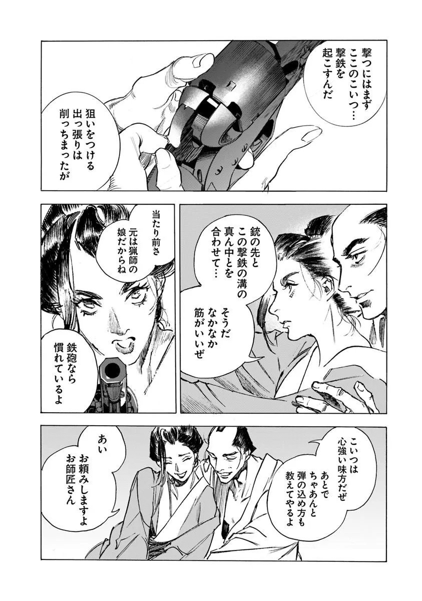 Colt M1851 Zangetsu - Chapter 11.2 - Page 17