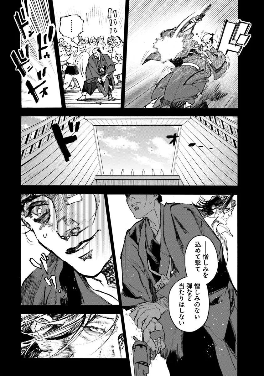Colt M1851 Zangetsu - Chapter 11.2 - Page 2