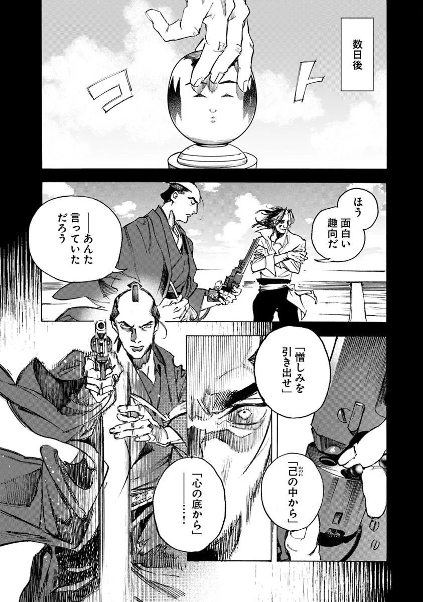 Colt M1851 Zangetsu - Chapter 11.2 - Page 3