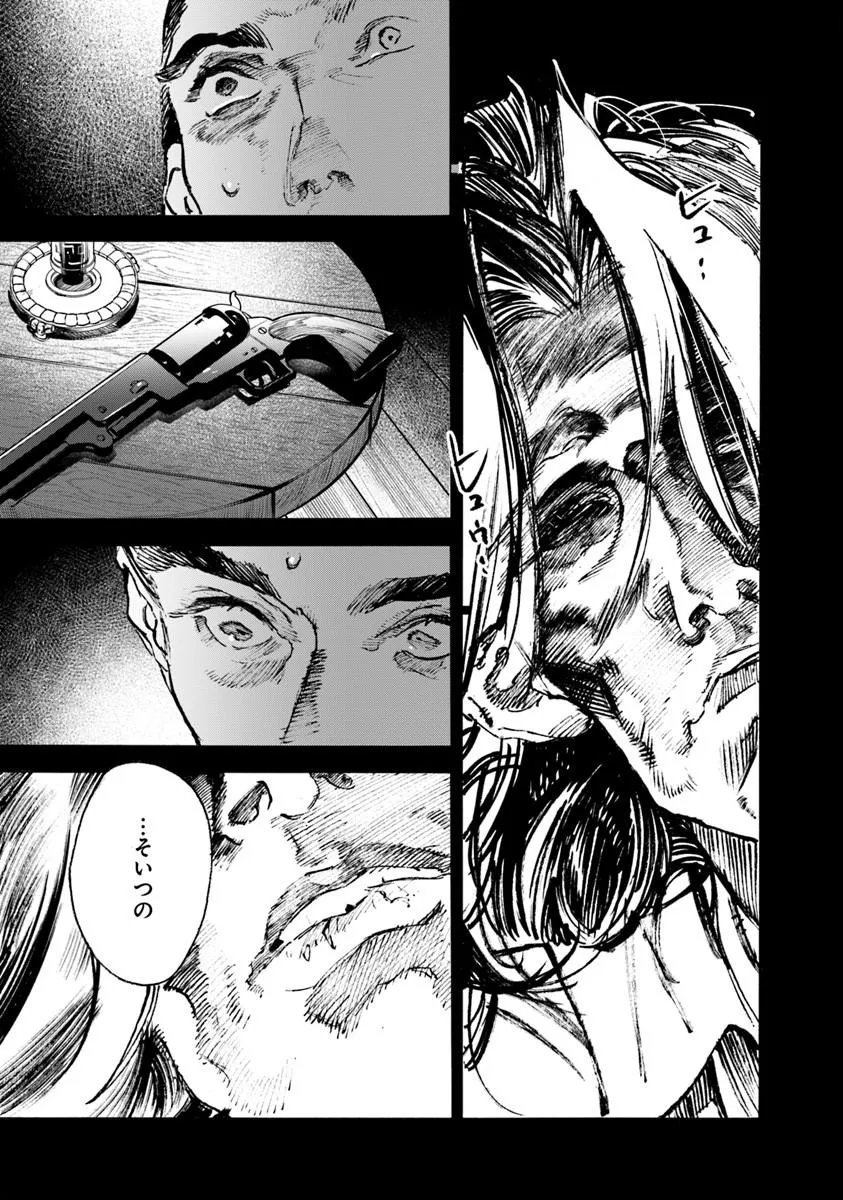 Colt M1851 Zangetsu - Chapter 11.2 - Page 6