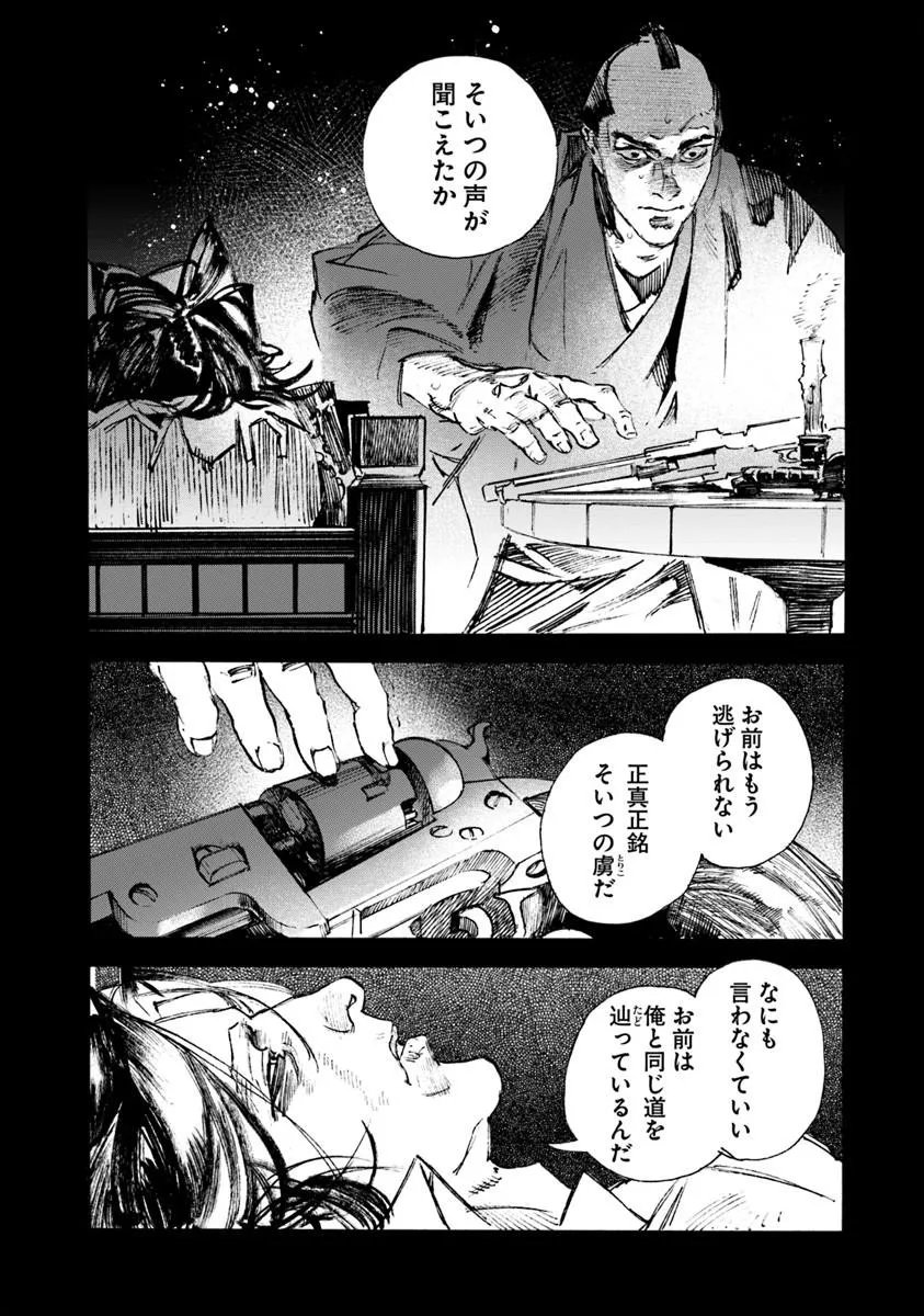 Colt M1851 Zangetsu - Chapter 11.2 - Page 7