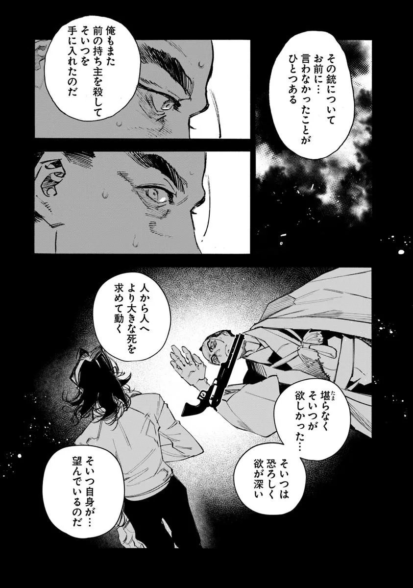 Colt M1851 Zangetsu - Chapter 11.2 - Page 8