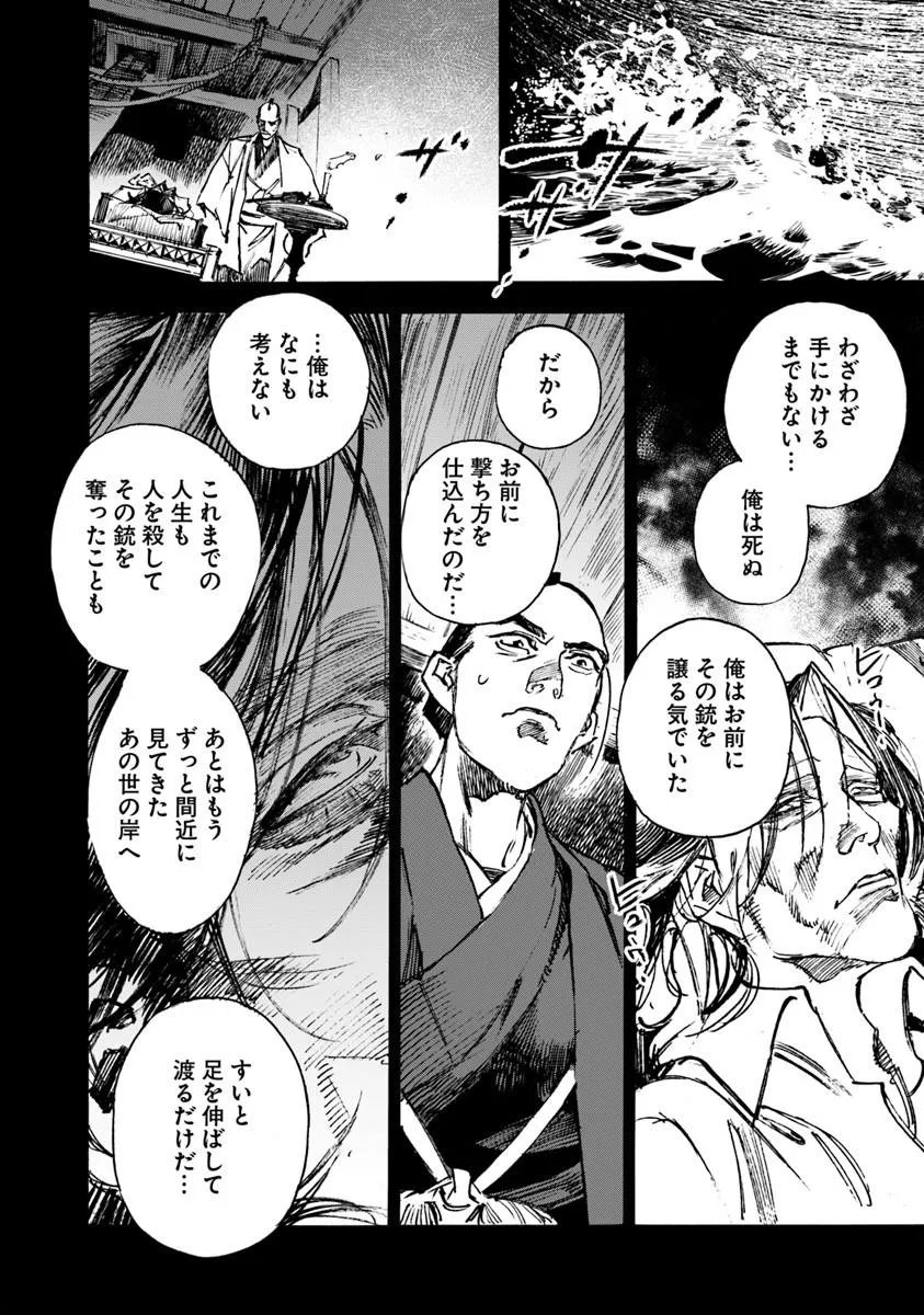 Colt M1851 Zangetsu - Chapter 11.2 - Page 9