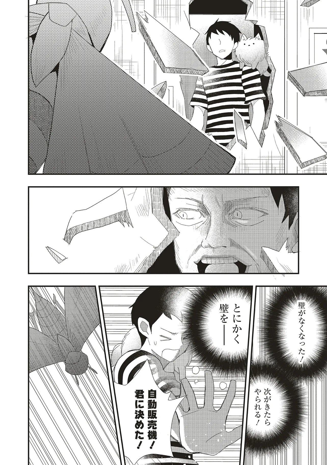 Comp Kuriya, Fantasy-ka shita Gendai wo Iku. - Chapter 8.2 - Page 1