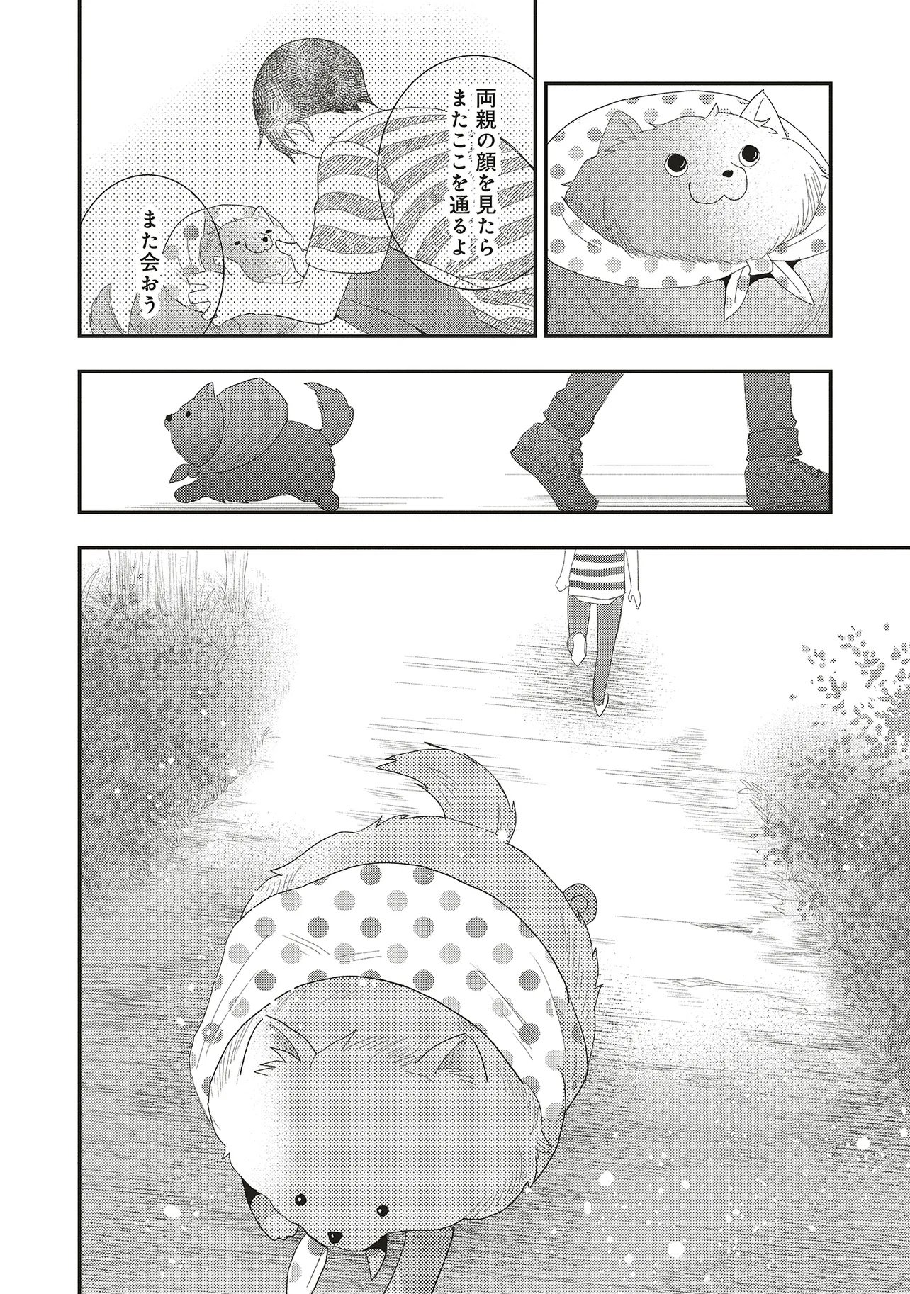 Comp Kuriya, Fantasy-ka shita Gendai wo Iku. - Chapter 8.2 - Page 11