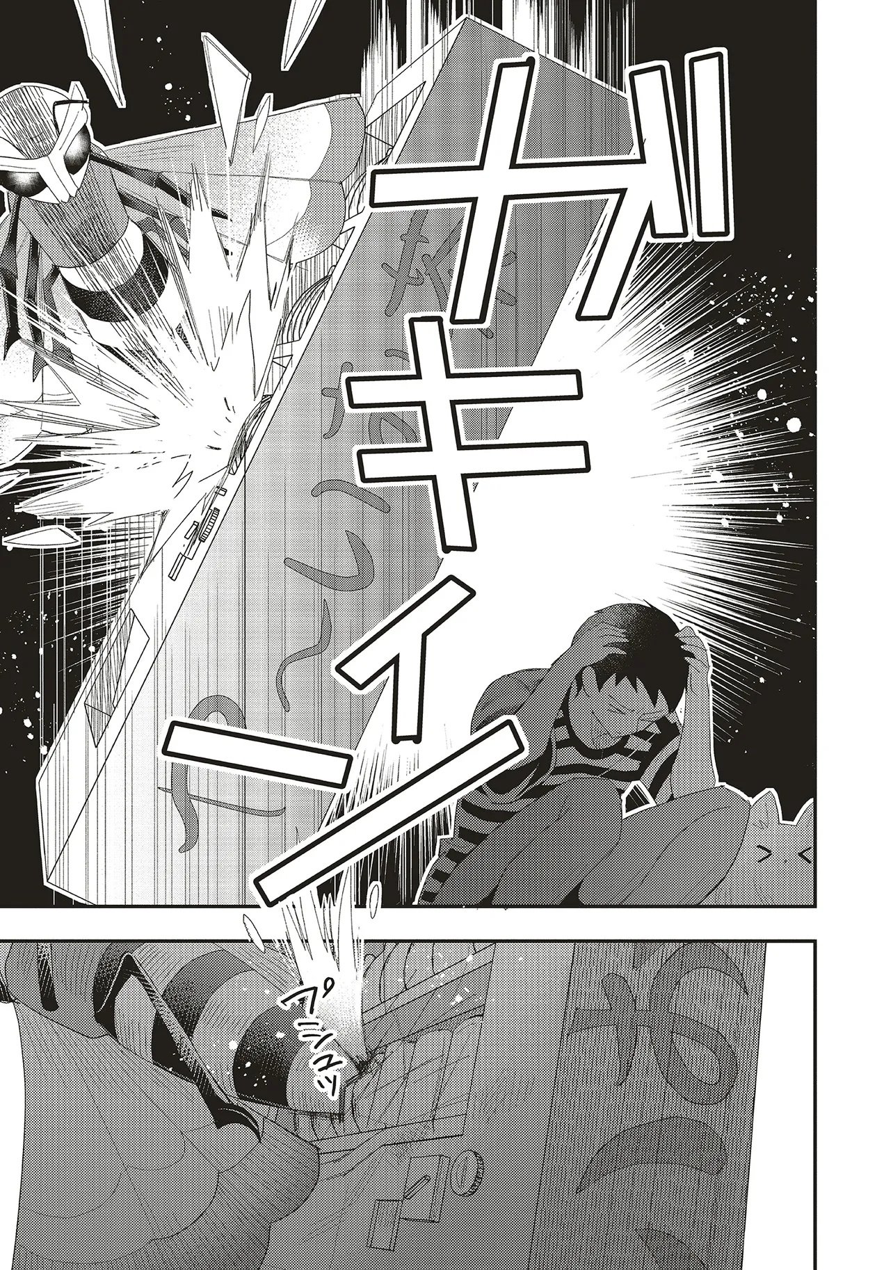 Comp Kuriya, Fantasy-ka shita Gendai wo Iku. - Chapter 8.2 - Page 2