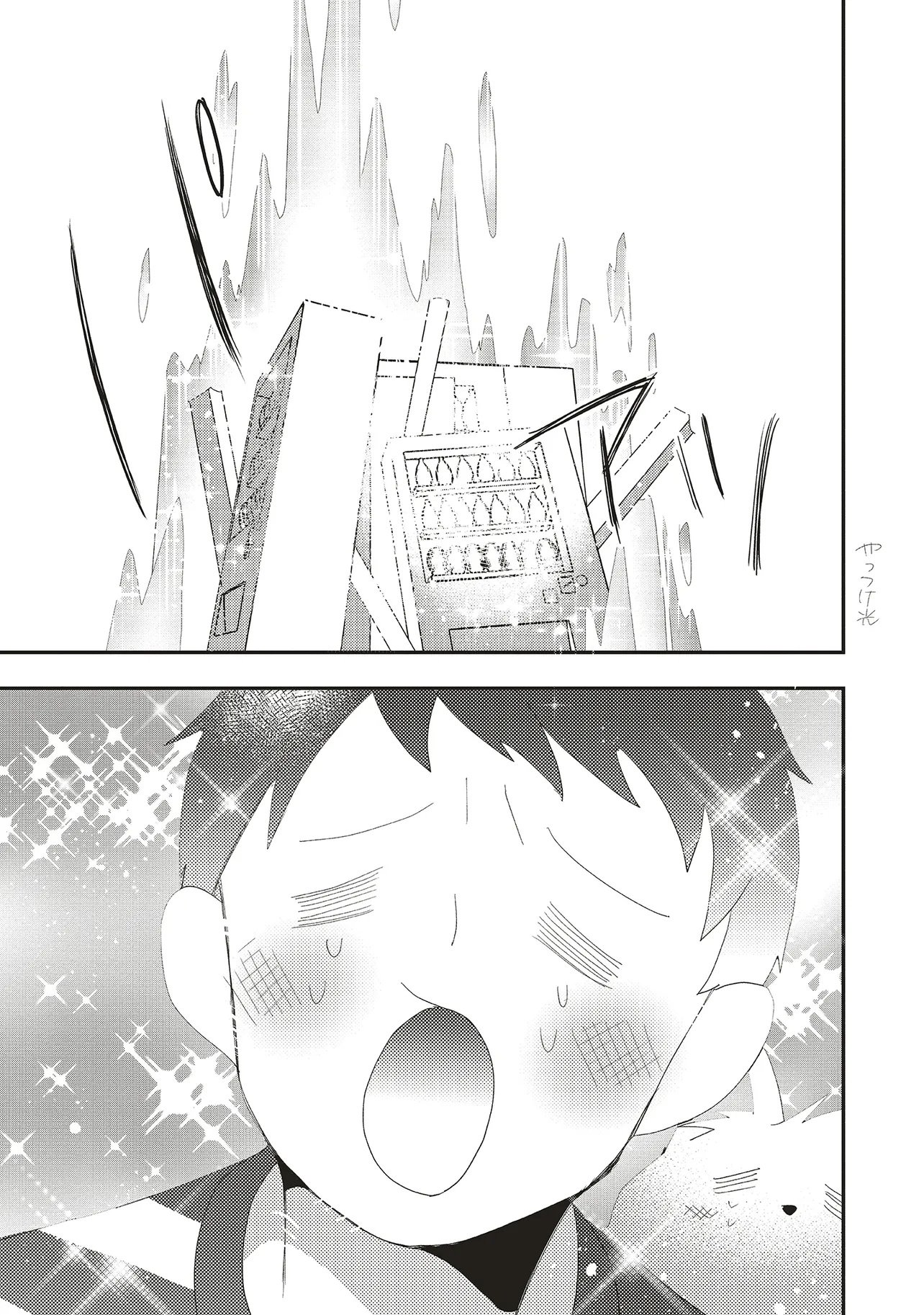 Comp Kuriya, Fantasy-ka shita Gendai wo Iku. - Chapter 8.2 - Page 4