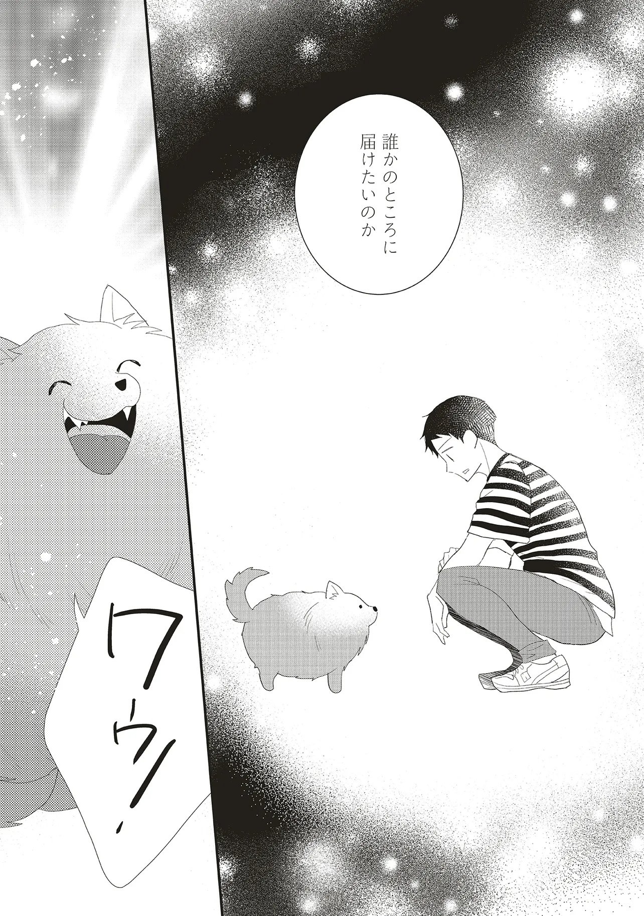 Comp Kuriya, Fantasy-ka shita Gendai wo Iku. - Chapter 8.2 - Page 8